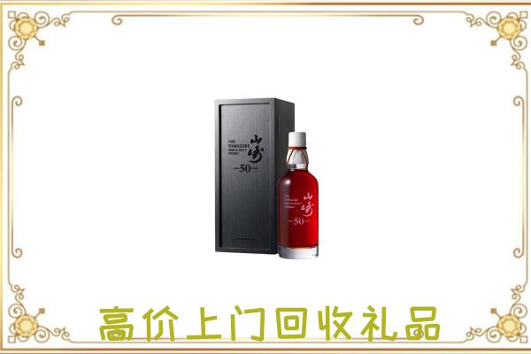 绥江附近回收山崎