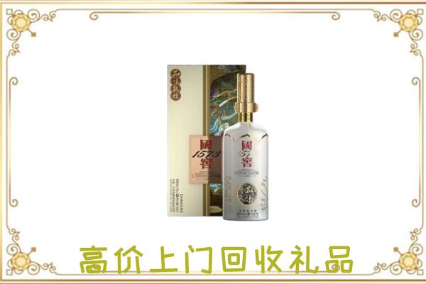 绥江周边回收国窖1573