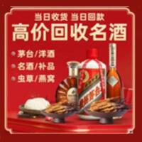 绥江茅台酒回收,酒瓶,烟酒,飞天茅台酒,名酒,绥江回收贵州茅台酒